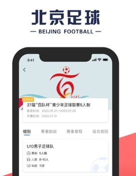 北京足球[图1]