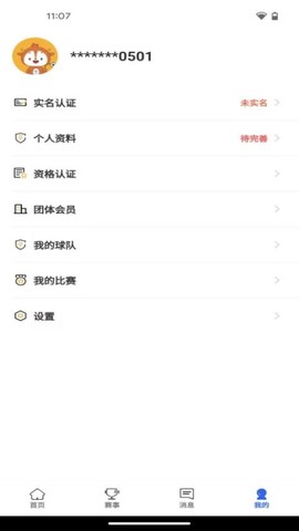 北京足球图2