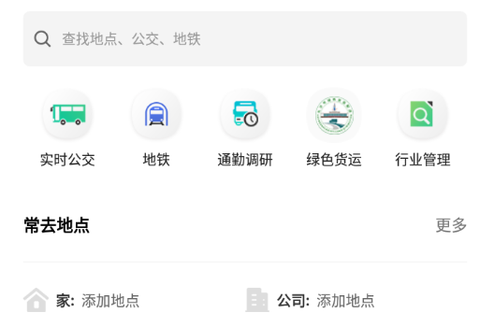 长沙公交出行[图1]