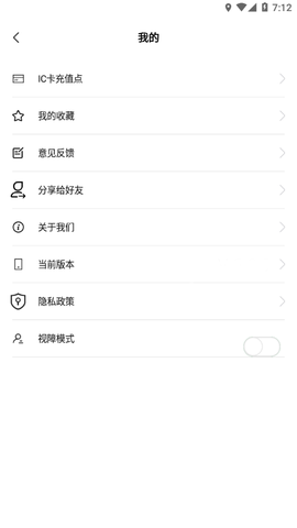 长沙公交出行图3