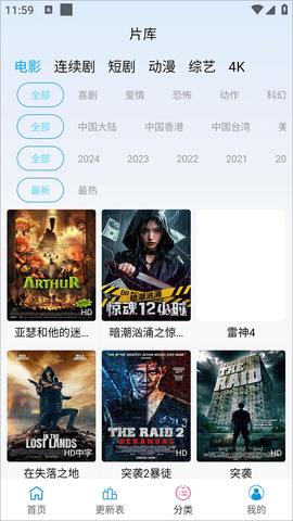 南瓜视频app图2