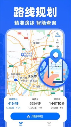 实况导航地图[图1]