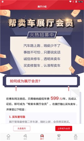 博车网拍卖[图1]