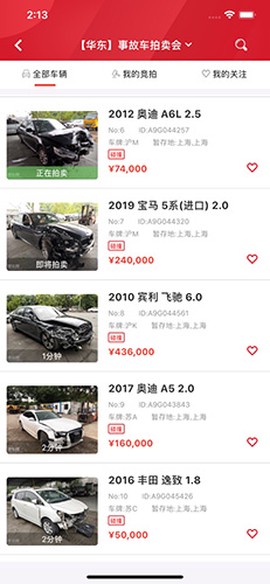 博车网拍卖[图4]