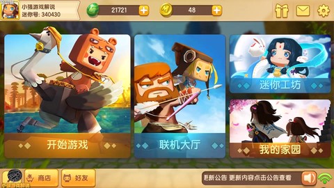 迷你世界怎么赢迷你豆