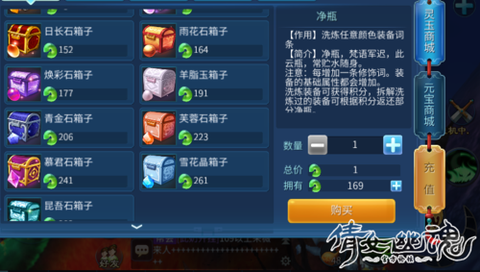 倩女幽魂换手机怎么玩