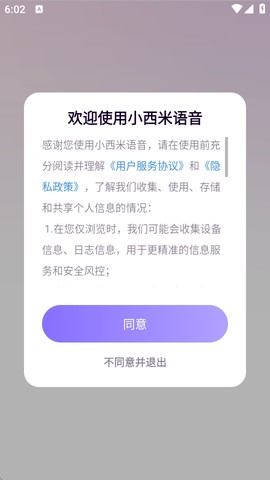 小西米语音[图4]