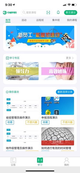 中邮网院[图1]