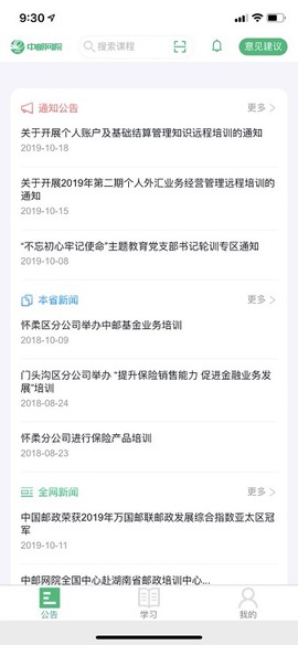 中邮网院图1
