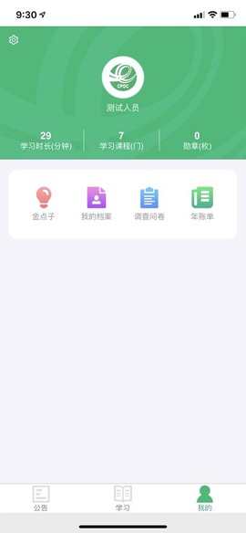 中邮网院图2