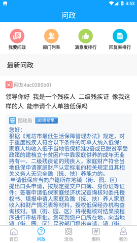 云上临朐图3