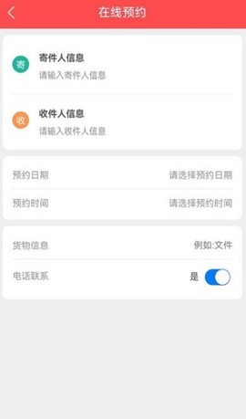 百世安能物流图1