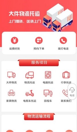 百世安能物流图2