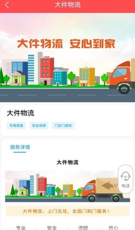 百世安能物流图3