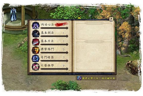 金庸群侠传怎么捉马[图1]