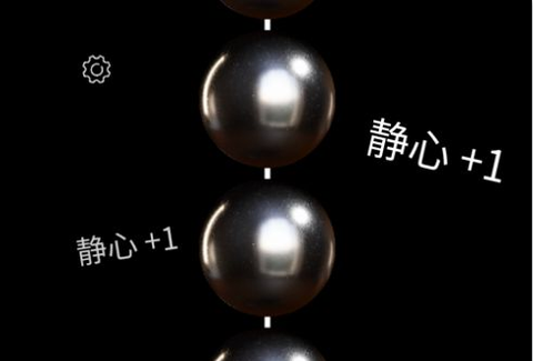 电子佛珠图1