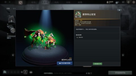 dota2信使怎么获得