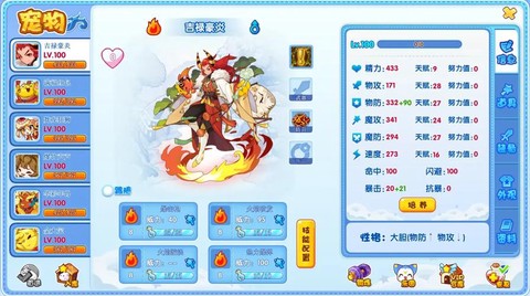 安卓怎么玩洛克王国