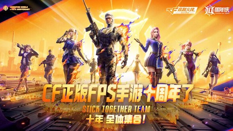 穿越火线现在怎么样