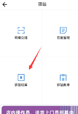 菜鸟包裹侠[图3]