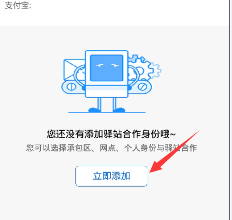 菜鸟包裹侠[图4]