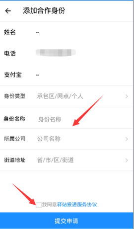 菜鸟包裹侠[图5]