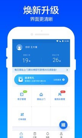 菜鸟包裹侠[图6]