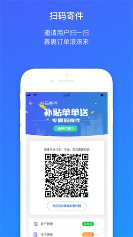 菜鸟包裹侠图1
