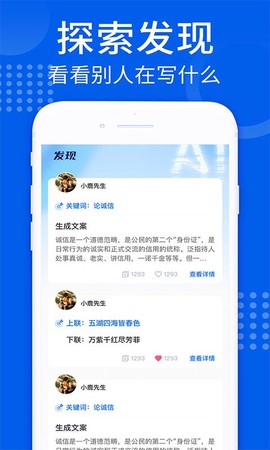 智能AI写作大师图3