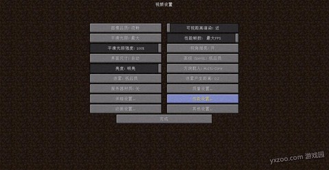 怎么让我的世界变流畅[图1]