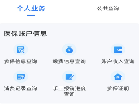 贵州医保[图2]