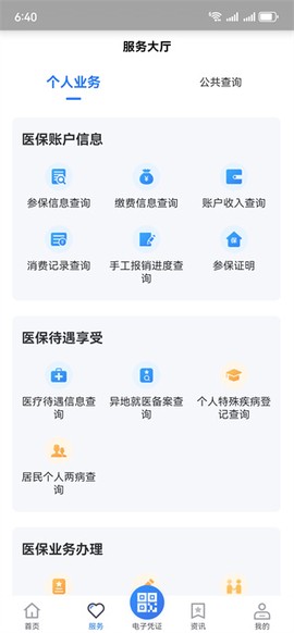 贵州医保[图5]