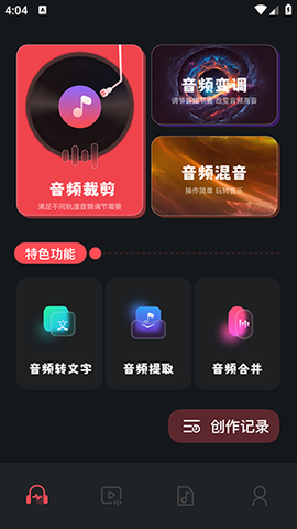 spot音乐大师[图3]