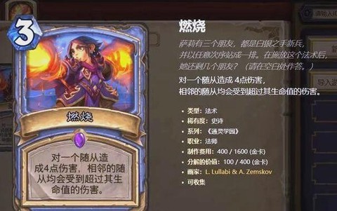 炉石传说怎么打法师[图1]