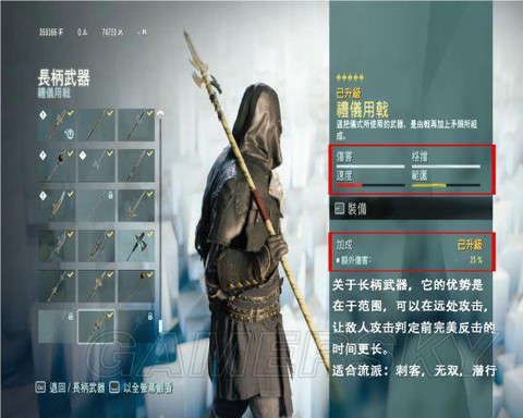 刺客信条3怎么买武器[图2]