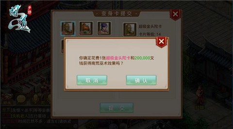 问道手游怎么刷变身卡