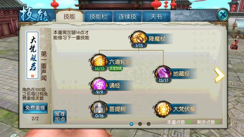 诛仙手游怎么上天挂机