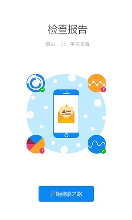 健康南京图2