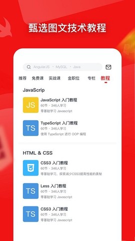 慕课网[图1]