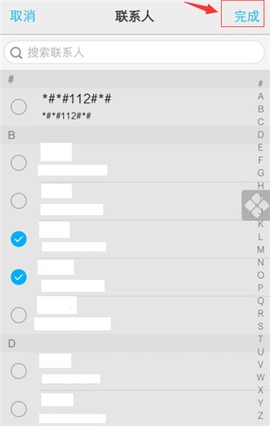 i管家[图5]