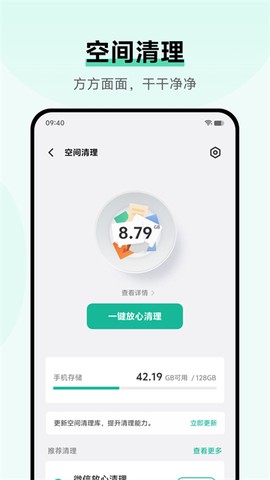 i管家图2
