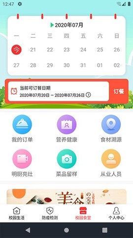 校家云通[图1]