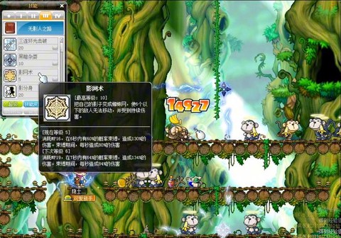 冒险岛2会员怎么飞[图2]