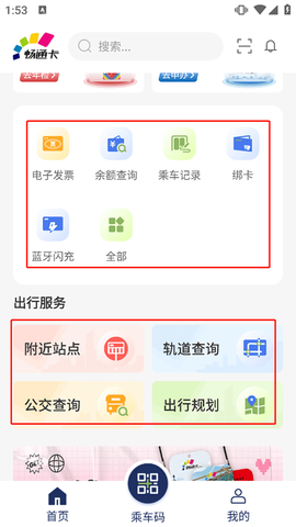 渝通行[图5]