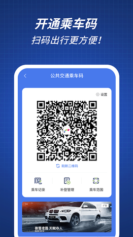 渝通行图2