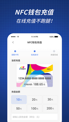 渝通行图3