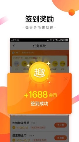 趣看天下图2