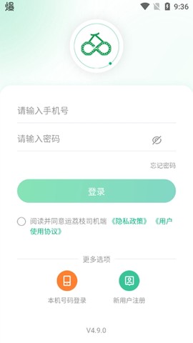 运荔枝司机[图2]
