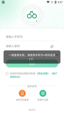 运荔枝司机[图3]