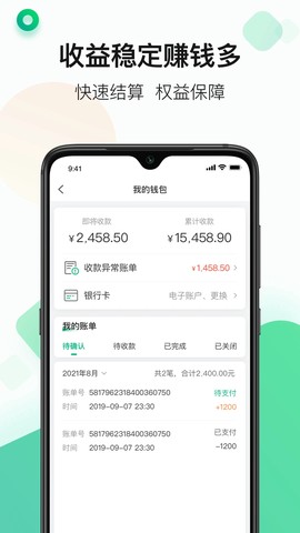 运荔枝司机图1